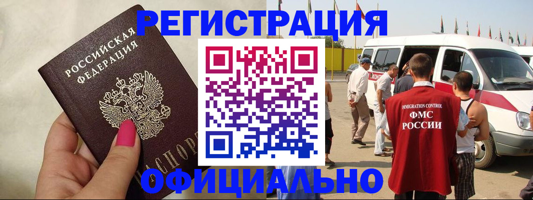 временная регистрация недорого в Удмуртии