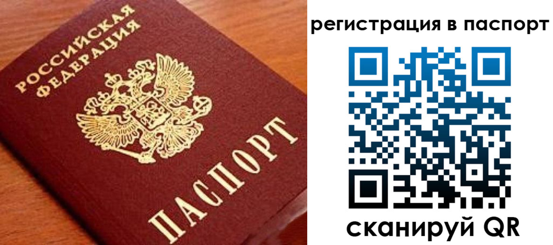 временная регистрация в Удмуртии