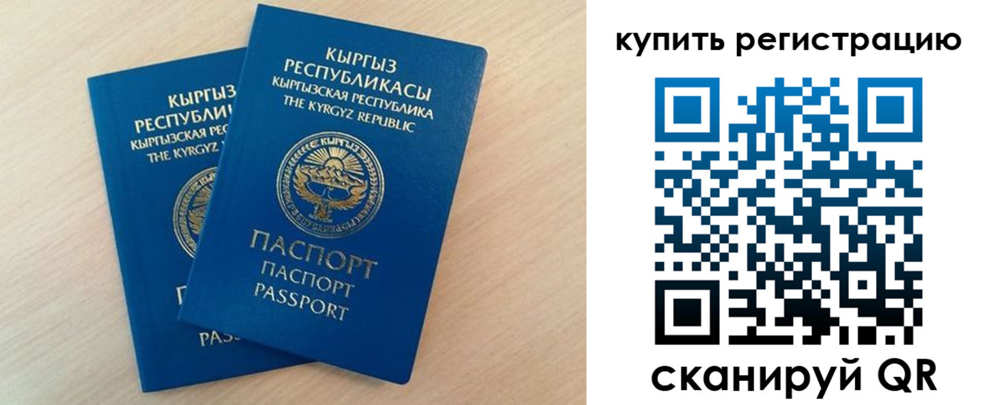 временная регистрация купить в Удмуртии