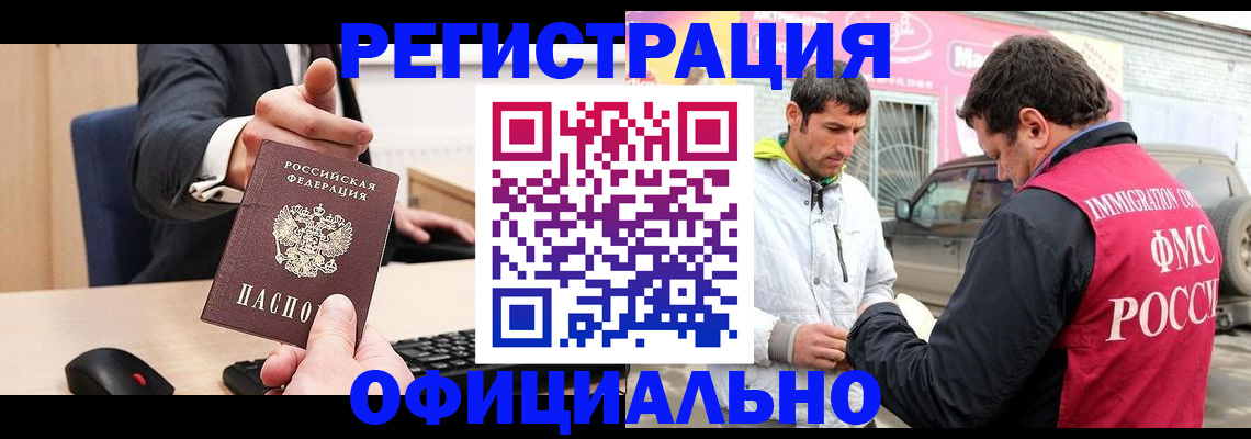 где прописаться в Удмуртии