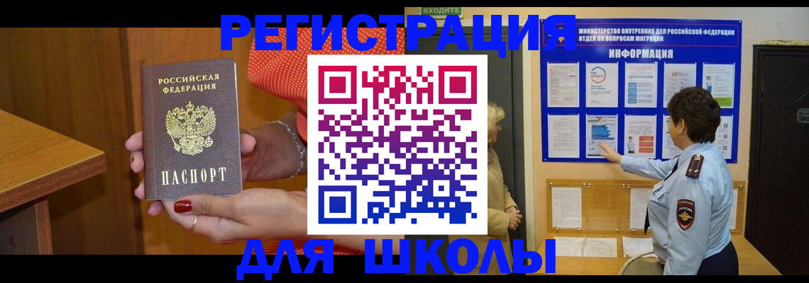прописка 2025 в Удмуртии