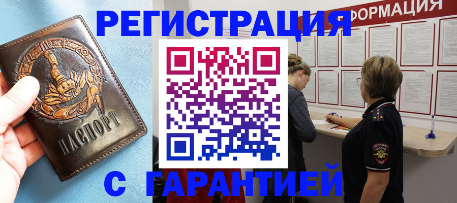 найти адрес прописки в Удмуртии