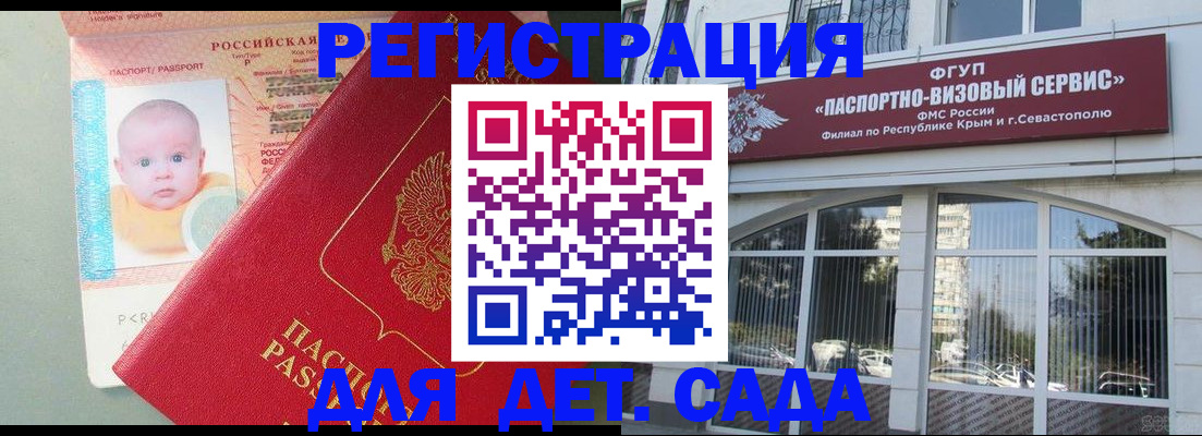 временная регистрация купить в Удмуртии