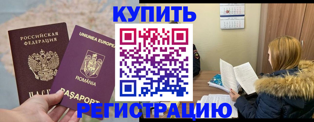 прописка в квартире в Удмуртии