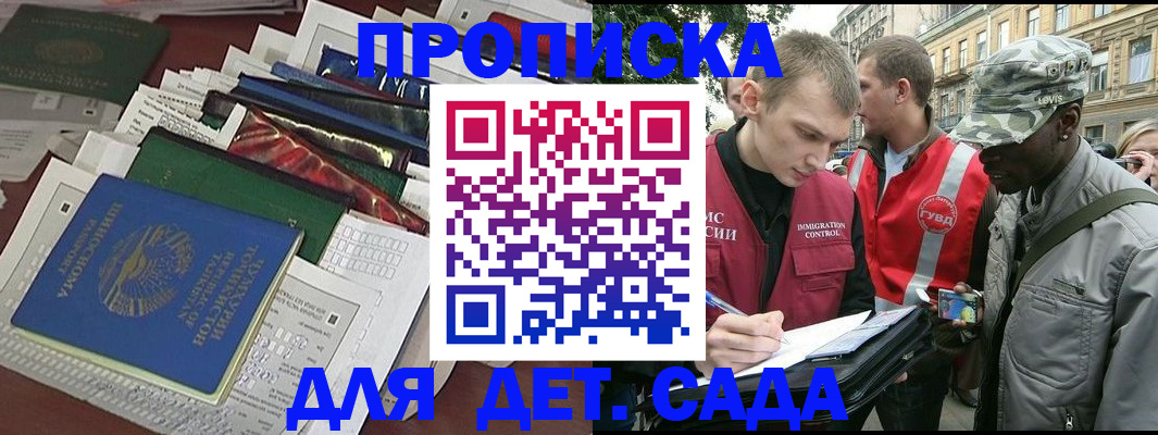 прописка для кредита в Удмуртии