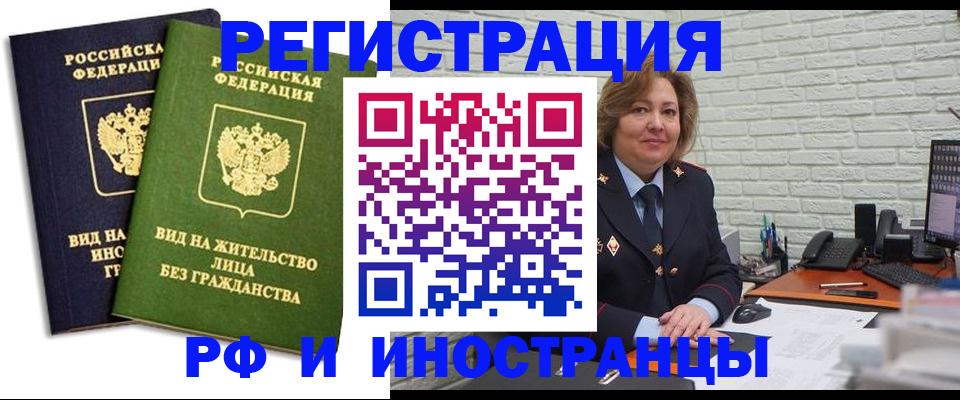 прописка иностранных граждан в Удмуртии