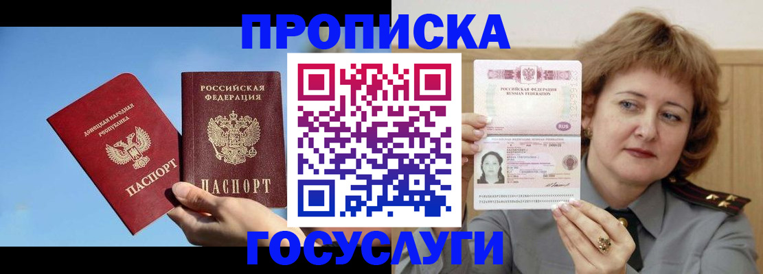 временная регистрация адрес в Удмуртии