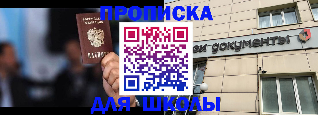 где прописаться в Удмуртии