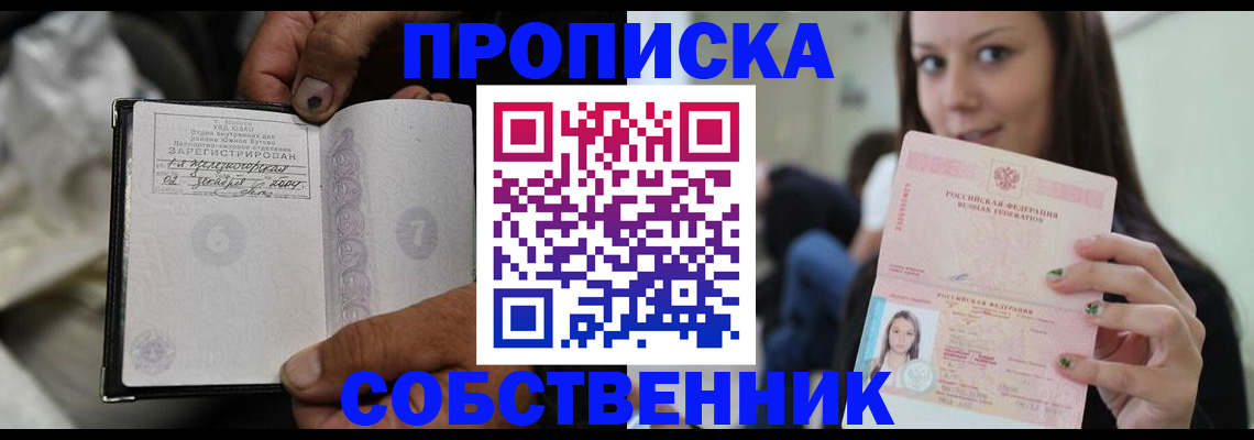 регистрация в Удмуртии