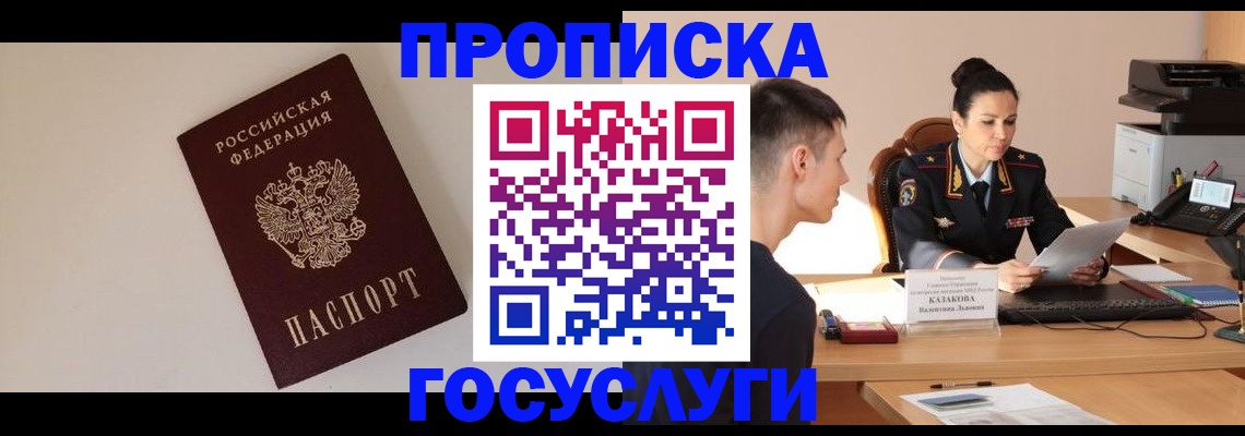 временная регистрация в квартире в Удмуртии